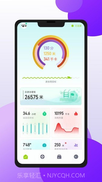 光粒运动截图3 光粒运动截图3