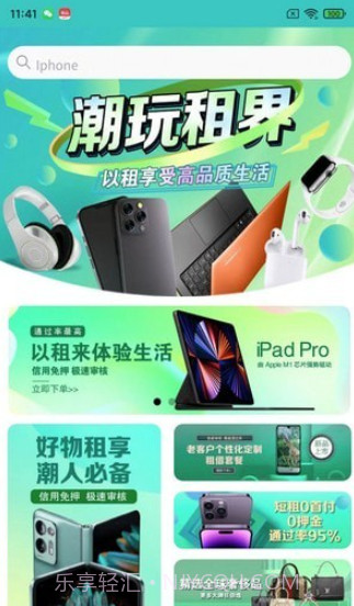 魔葱租借截图2 魔葱租借截图2