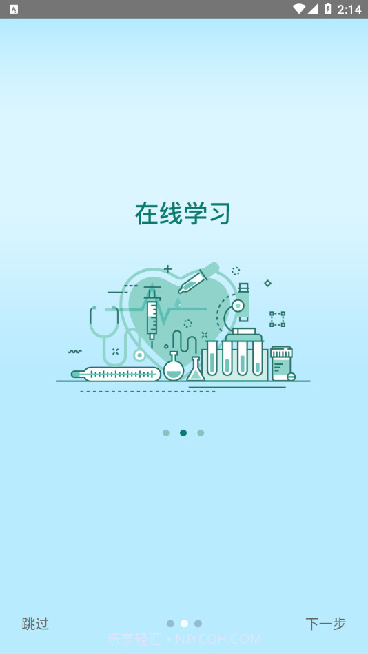 24小时医学在线截图3 24小时医学在线截图3