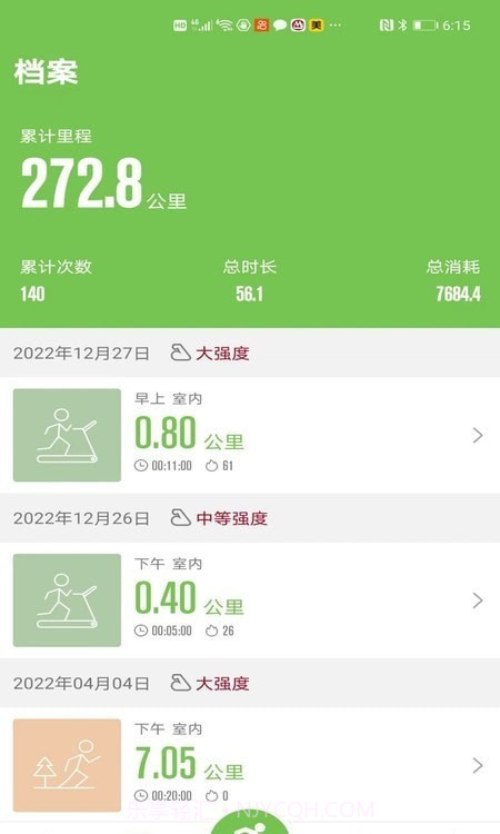 云私教截图2 云私教截图2