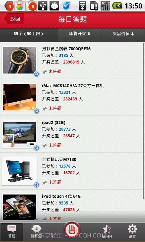 大红手免单王截图2 大红手免单王截图2