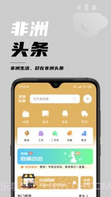 非洲头条截图1 非洲头条截图1