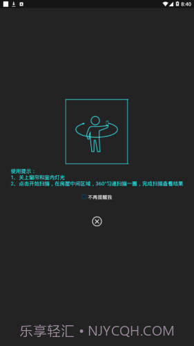 智营网优监控截图2 智营网优监控截图2