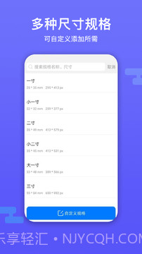 底色证件照截图2 底色证件照截图2