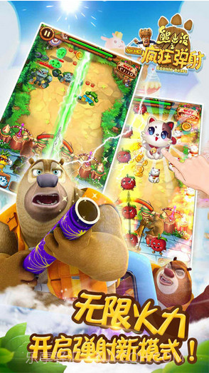 熊出没之疯狂弹射截图3 熊出没之疯狂弹射截图3