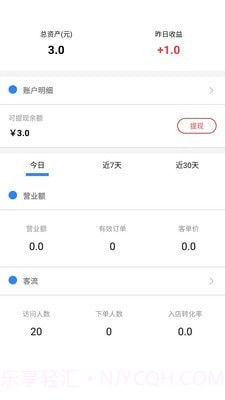 蜜蜂机械商户截图4 蜜蜂机械商户截图4
