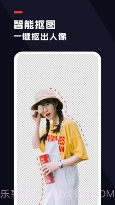 天天抠图去水印截图1 天天抠图去水印截图1