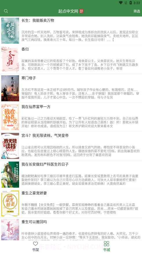 多亿阅读截图2 多亿阅读截图2