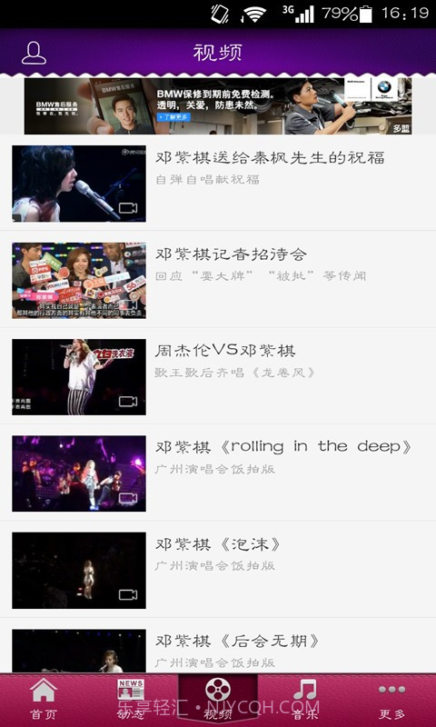 GEM邓紫棋截图1 GEM邓紫棋截图1