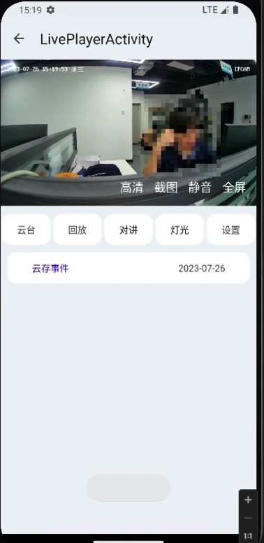 火翼云眼截图1 火翼云眼截图1