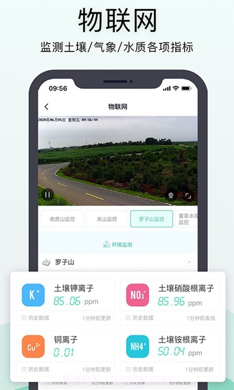 神农口袋截图5 神农口袋截图5