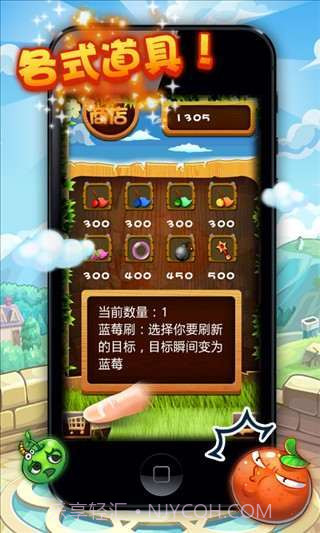 开心水果也疯狂截图2 开心水果也疯狂截图2