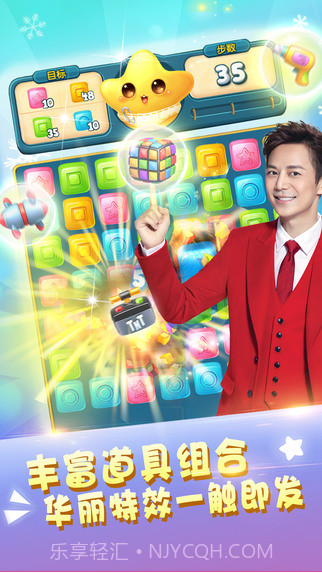 快乐点点消截图3