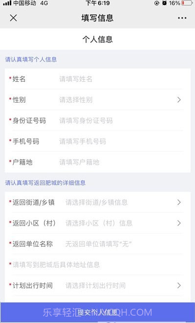 回肥城截图3 回肥城截图3