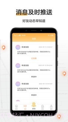 手机定位助手截图3 手机定位助手截图3