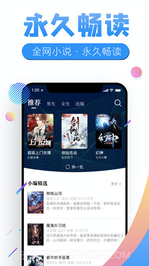 畅听有声app截图3 畅听有声app截图3