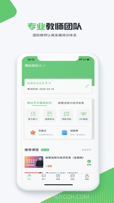 门知网校截图1