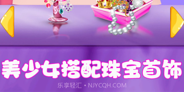 百变魔法美少女截图2 百变魔法美少女截图2