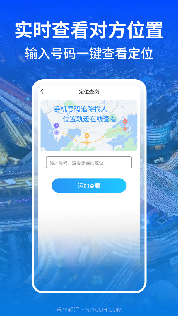 科安守护截图5