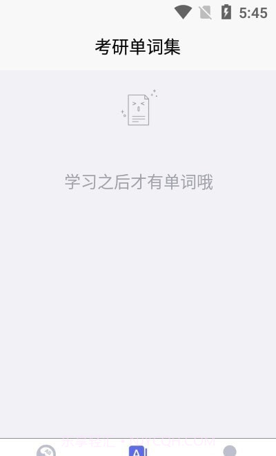 考研单词集截图2