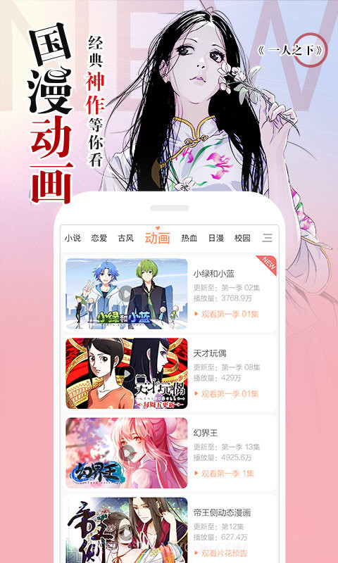 公式漫画截图2