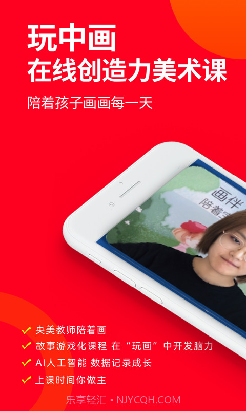 画伴儿截图1 画伴儿截图1