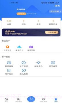 客源星球截图3 客源星球截图3
