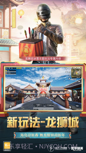 和平精英2022截图2 和平精英2022截图2