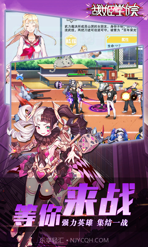 战姬学院BT版截图2 战姬学院BT版截图2