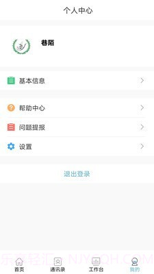 护佑之家截图4 护佑之家截图4