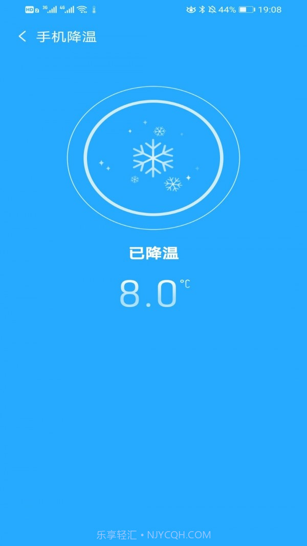 萤火降温大师截图2