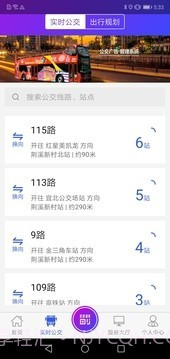 陶都出行官方版截图2 陶都出行官方版截图2