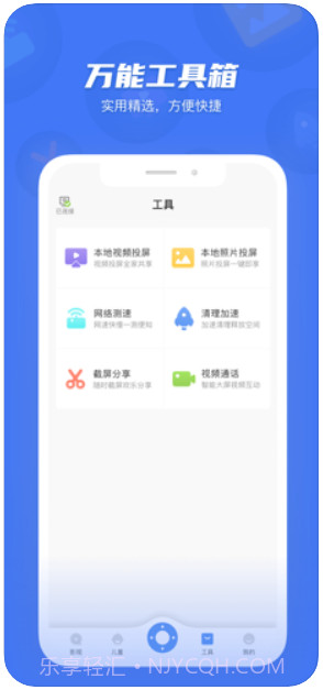 电视超人(小米投屏神器)截图4 电视超人(小米投屏神器)截图4