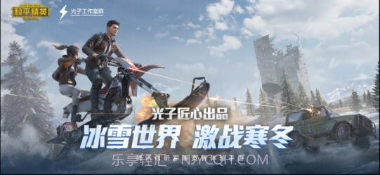 和平精英(原刺激战场)截图1