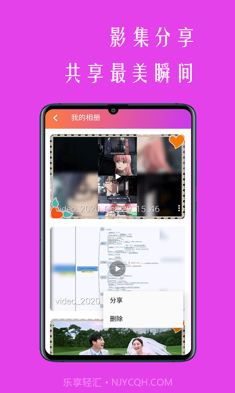 小时代相册截图4 小时代相册截图4