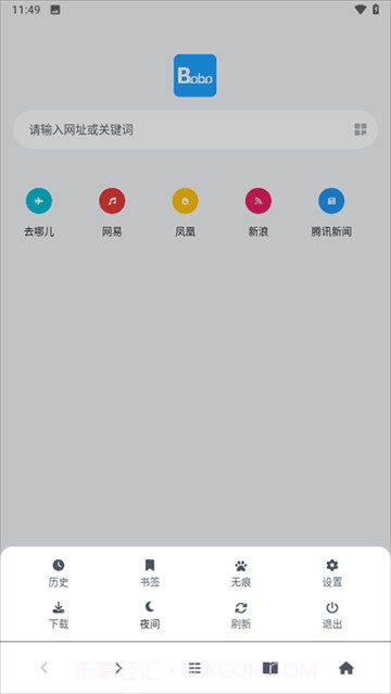 bobo浏览器官网版截图2 bobo浏览器官网版截图2