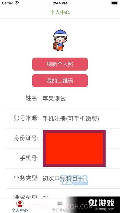 丽水初学驾驶人学习平台截图1