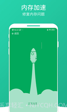 数数畅享优化大师截图4