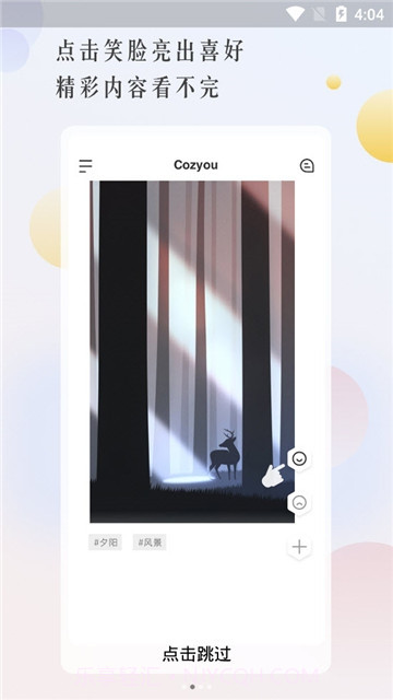 Cozyou截图2 Cozyou截图2