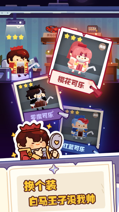 妙奇星球截图4 妙奇星球截图4