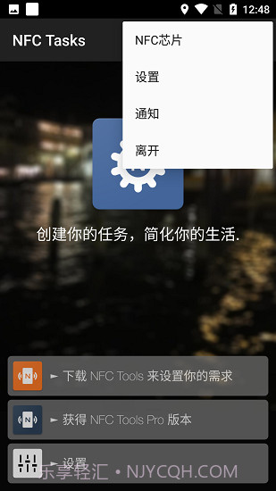 NFCTasks截图1 NFCTasks截图1