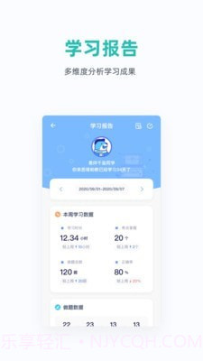 悉之AI家教截图5 悉之AI家教截图5