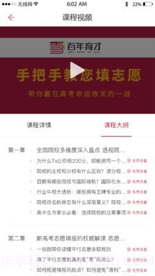 百年育才AI截图4 百年育才AI截图4