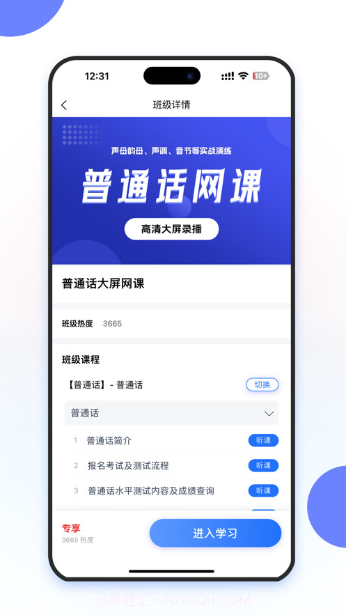 虹葵课堂截图1 虹葵课堂截图1