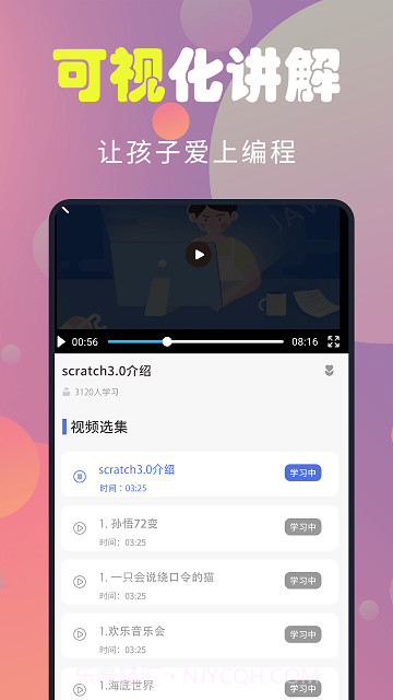 codekarts截图2 codekarts截图2