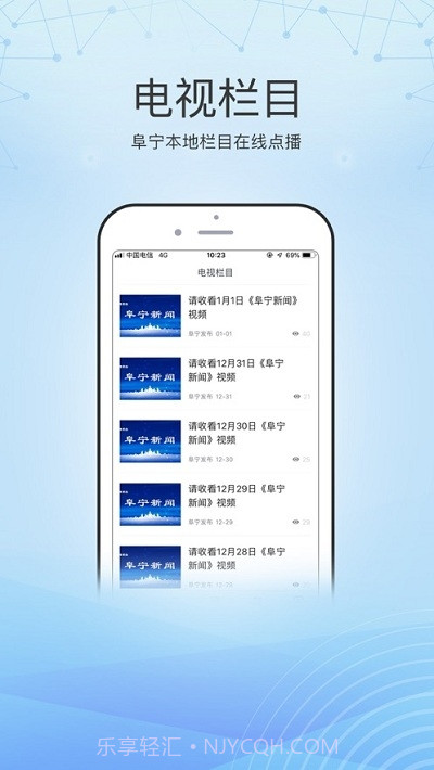 阜宁发布单机版截图1 阜宁发布单机版截图1