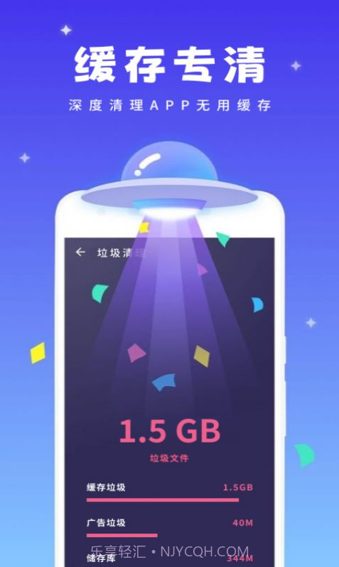 即刻清理宝截图2