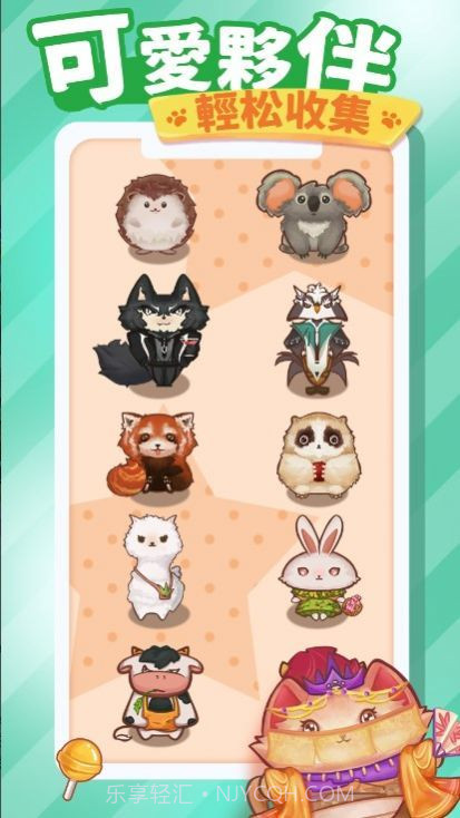 猫咪旅游记截图3 猫咪旅游记截图3