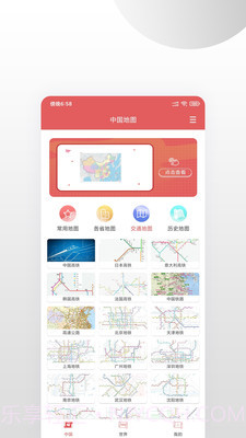 中国地图截图4 中国地图截图4