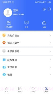 爱青城截图2 爱青城截图2